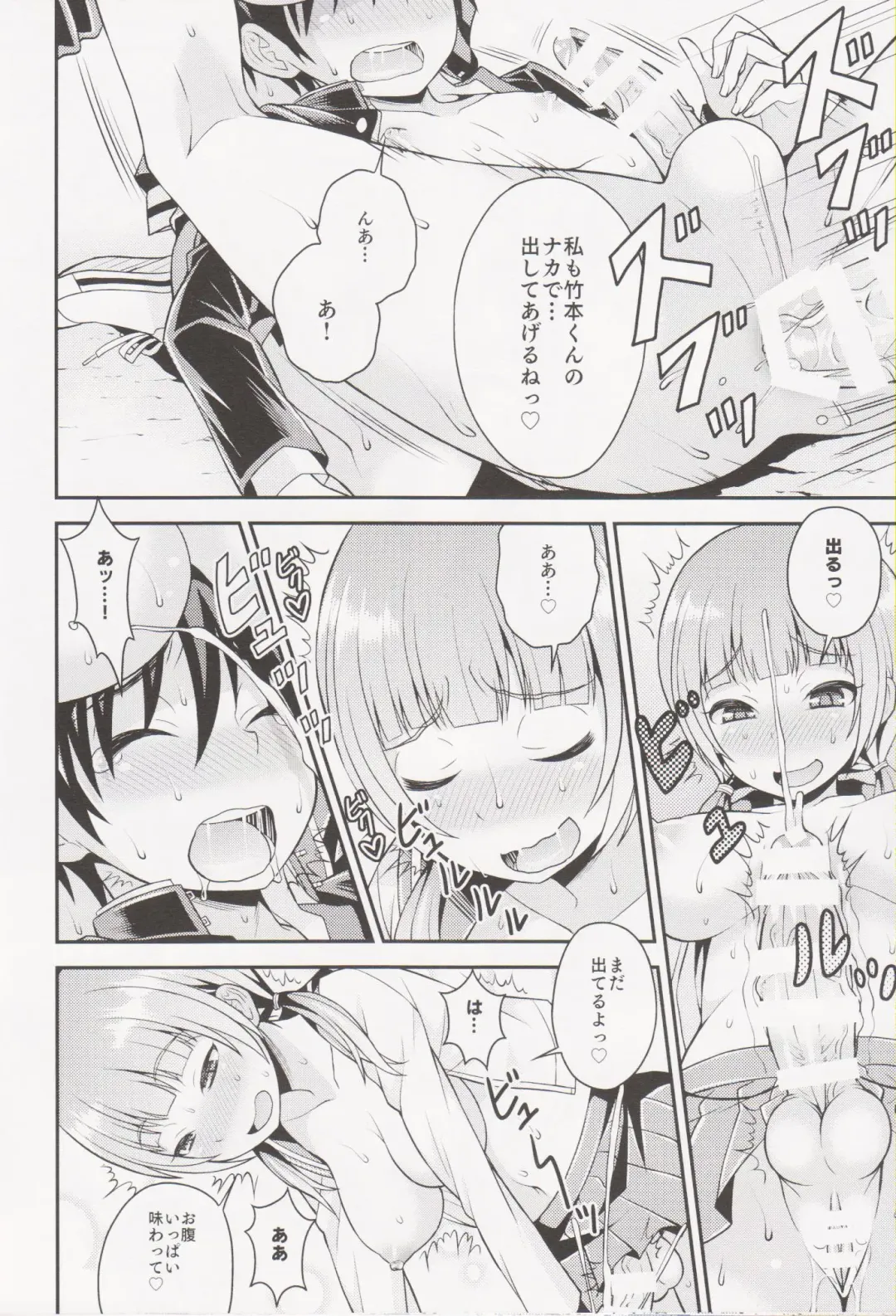 [Kanbayashi Takaki] Futanari Joshi to Gyaku Anal Gakkou Seikatsu Fhentai - Page 8