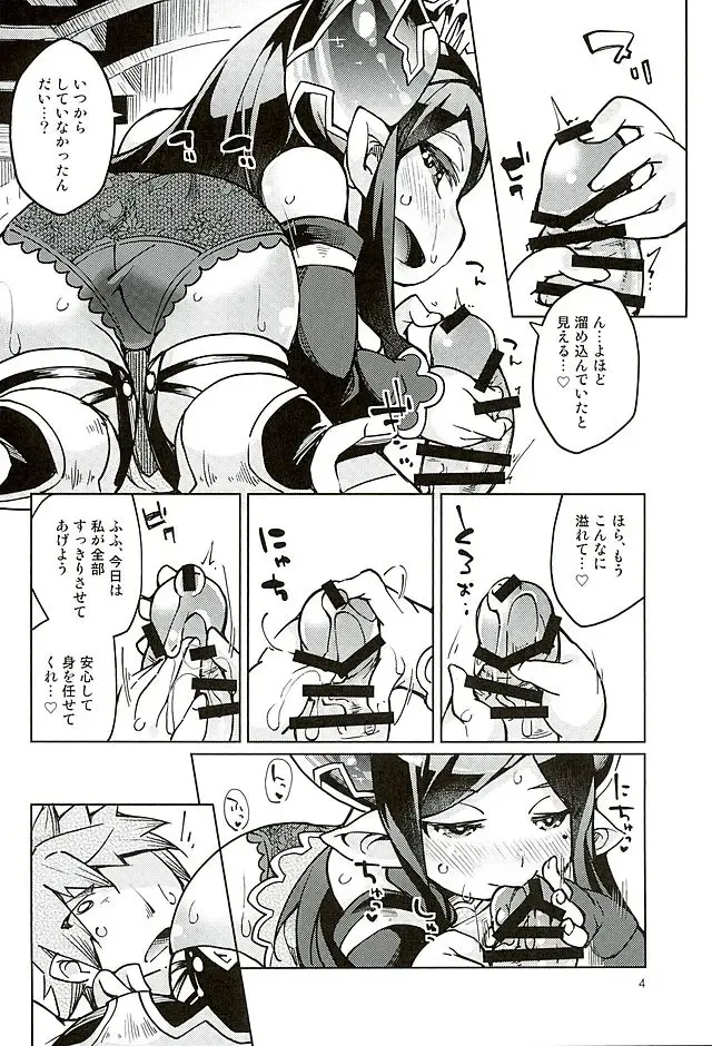 [Kureura Keita] Chitchakute mo Otona Harvin Dakara Mondainai yo ne Fhentai.net - Page 3