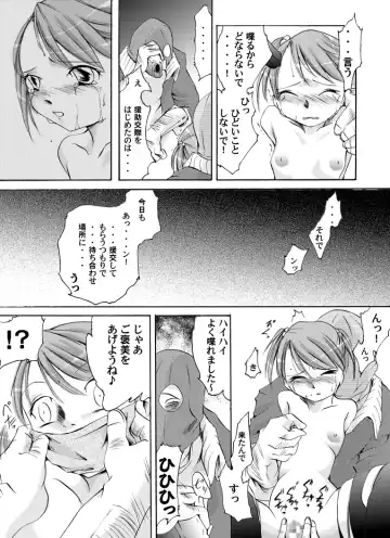 Yokubou Kaiki dai 118 shou - Pa●firia #3 Enkou Musume Tenchuu hen - Fhentai.net - Page 14