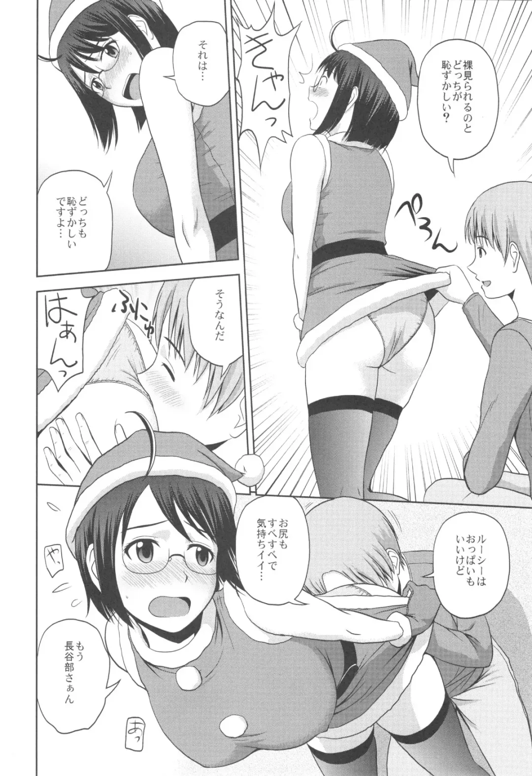 [Satou Chagashi] Sexuality x Service4 Fhentai.net - Page 6