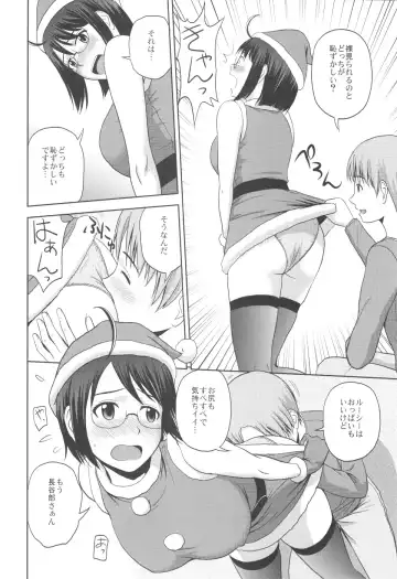 [Satou Chagashi] Sexuality x Service4 Fhentai.net - Page 6