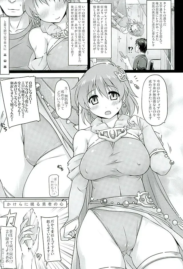 [Yukitaka] Sentoufu nou ED o Mukaeta Lenna no Kyuushutsu Saki ga Ore no Heyadatta Fhentai.net - Page 2