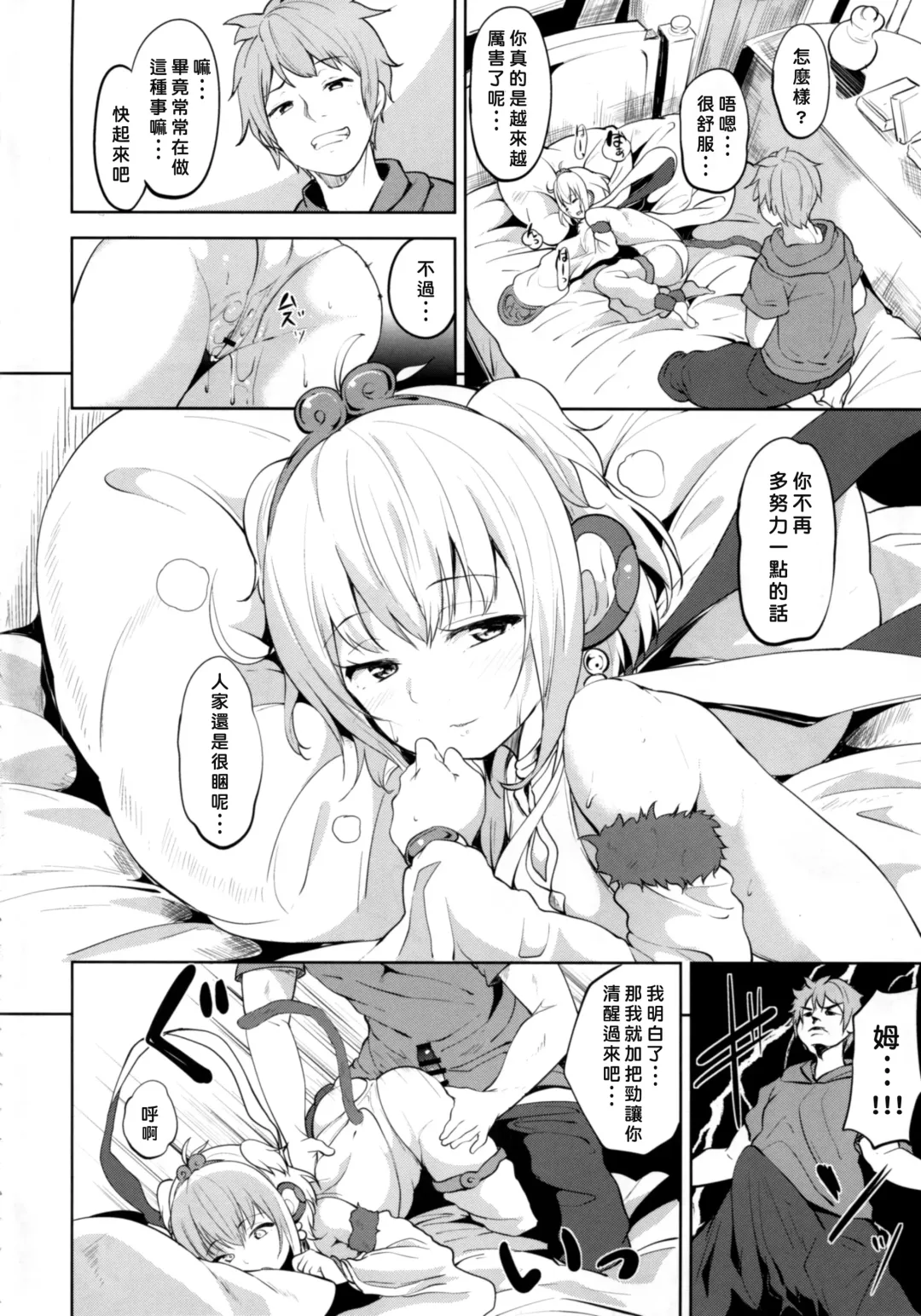 [Alp] Andira Mezamashi Fhentai.net - Page 6