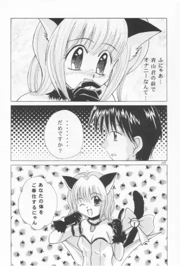 [Daifuku Keiji - Saranoki Chikara] Tokyo Nekomusume Fhentai.net - Page 9