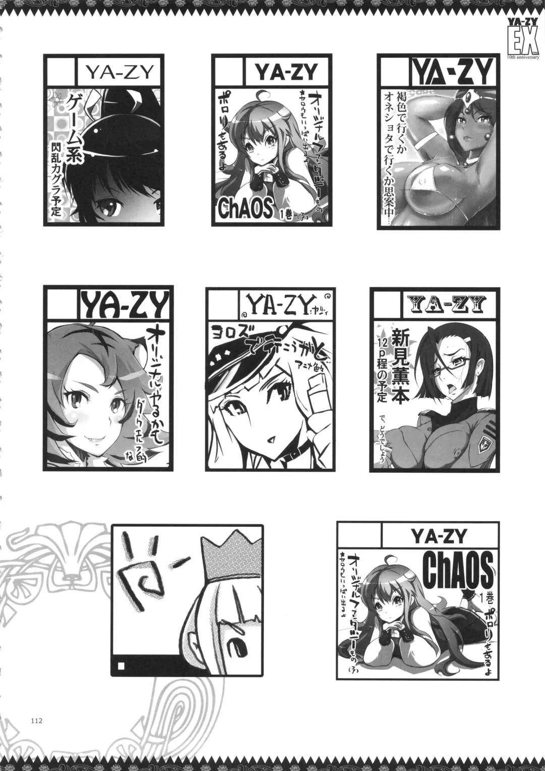 [Yunioshi] YA-ZY EX 10th anniversary Fhentai - Page 111