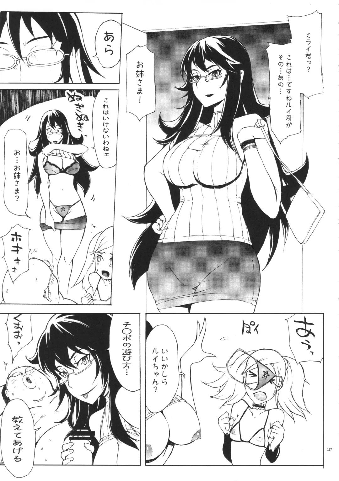 [Yunioshi] YA-ZY EX 10th anniversary Fhentai - Page 116