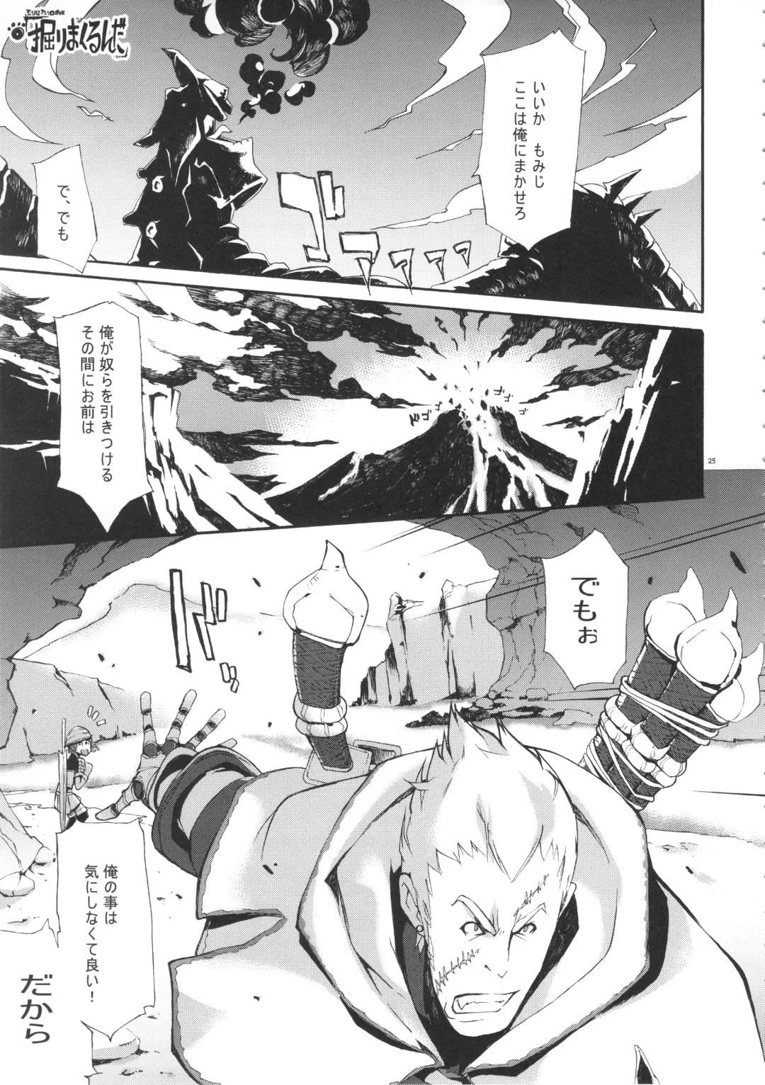 [Yunioshi] YA-ZY EX 10th anniversary Fhentai - Page 24