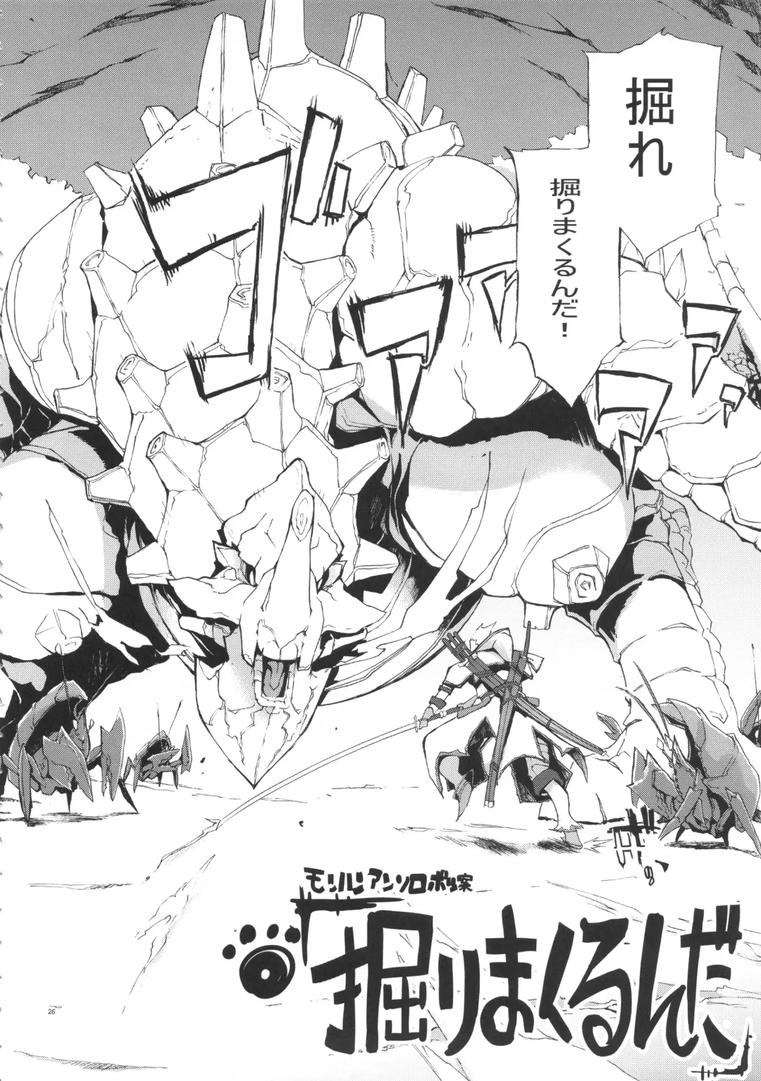 [Yunioshi] YA-ZY EX 10th anniversary Fhentai - Page 25