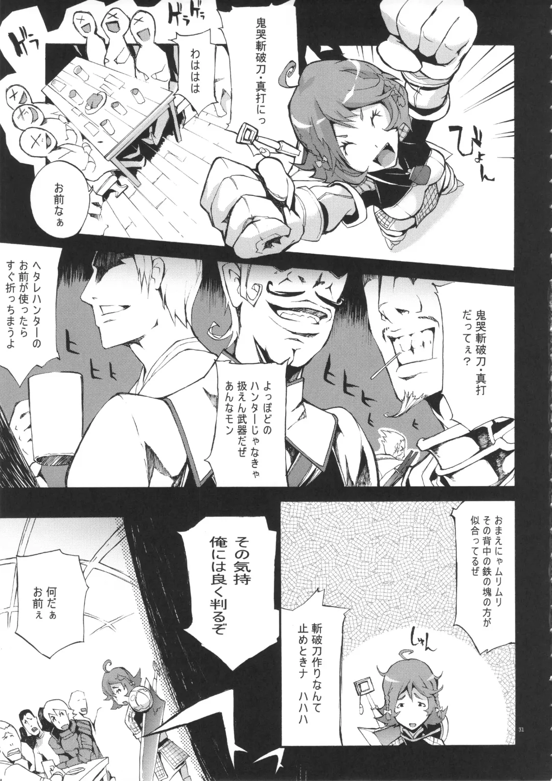 [Yunioshi] YA-ZY EX 10th anniversary Fhentai - Page 30