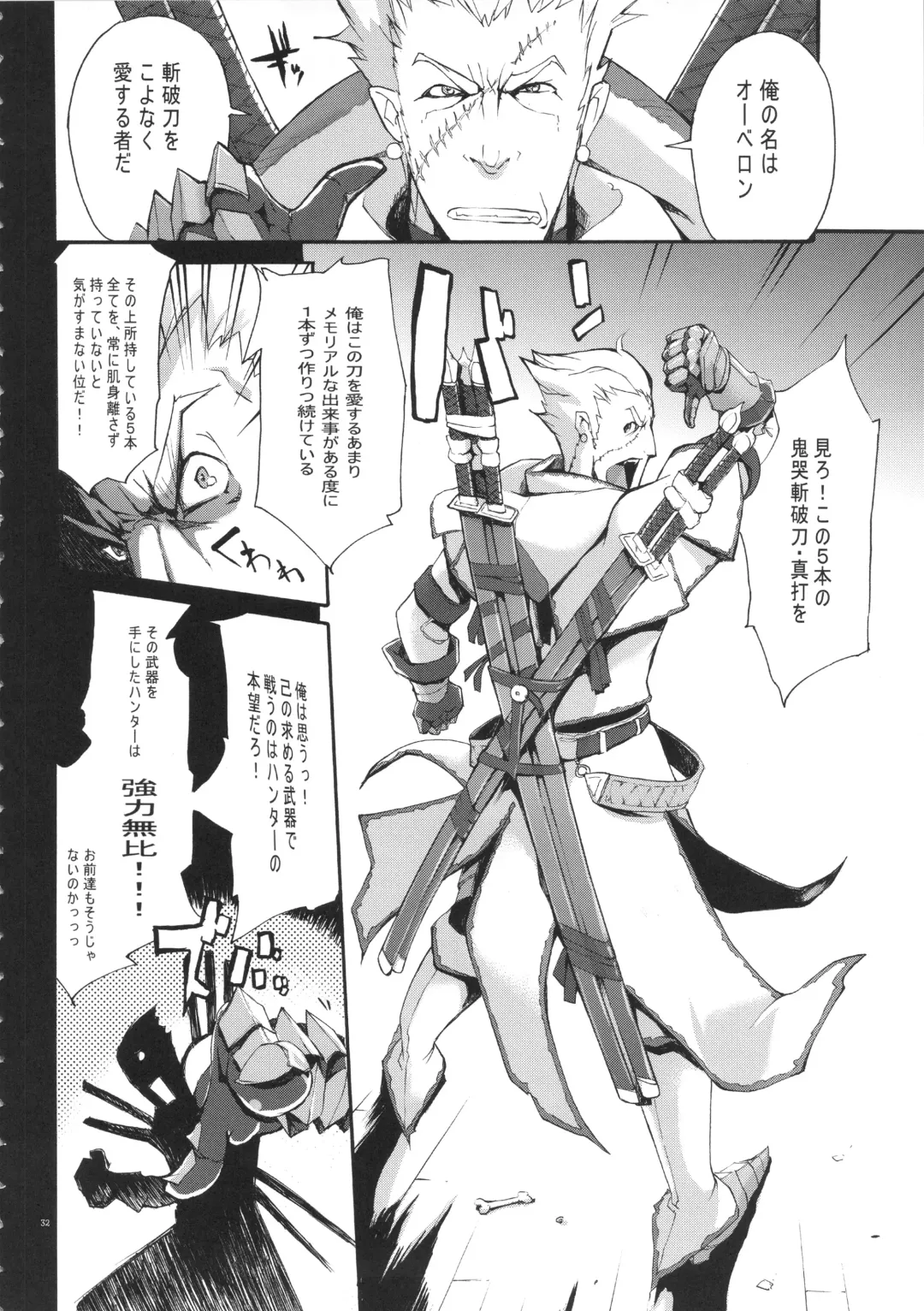 [Yunioshi] YA-ZY EX 10th anniversary Fhentai - Page 31