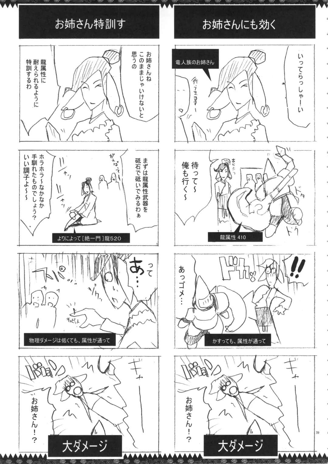 [Yunioshi] YA-ZY EX 10th anniversary Fhentai - Page 38