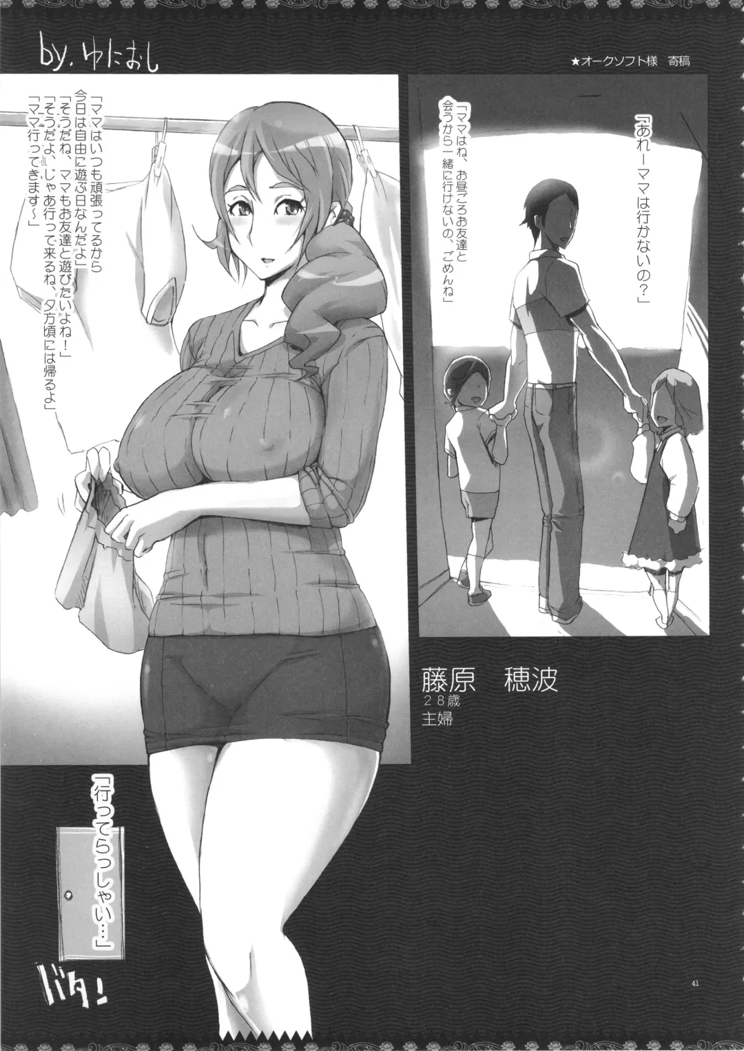 [Yunioshi] YA-ZY EX 10th anniversary Fhentai - Page 40