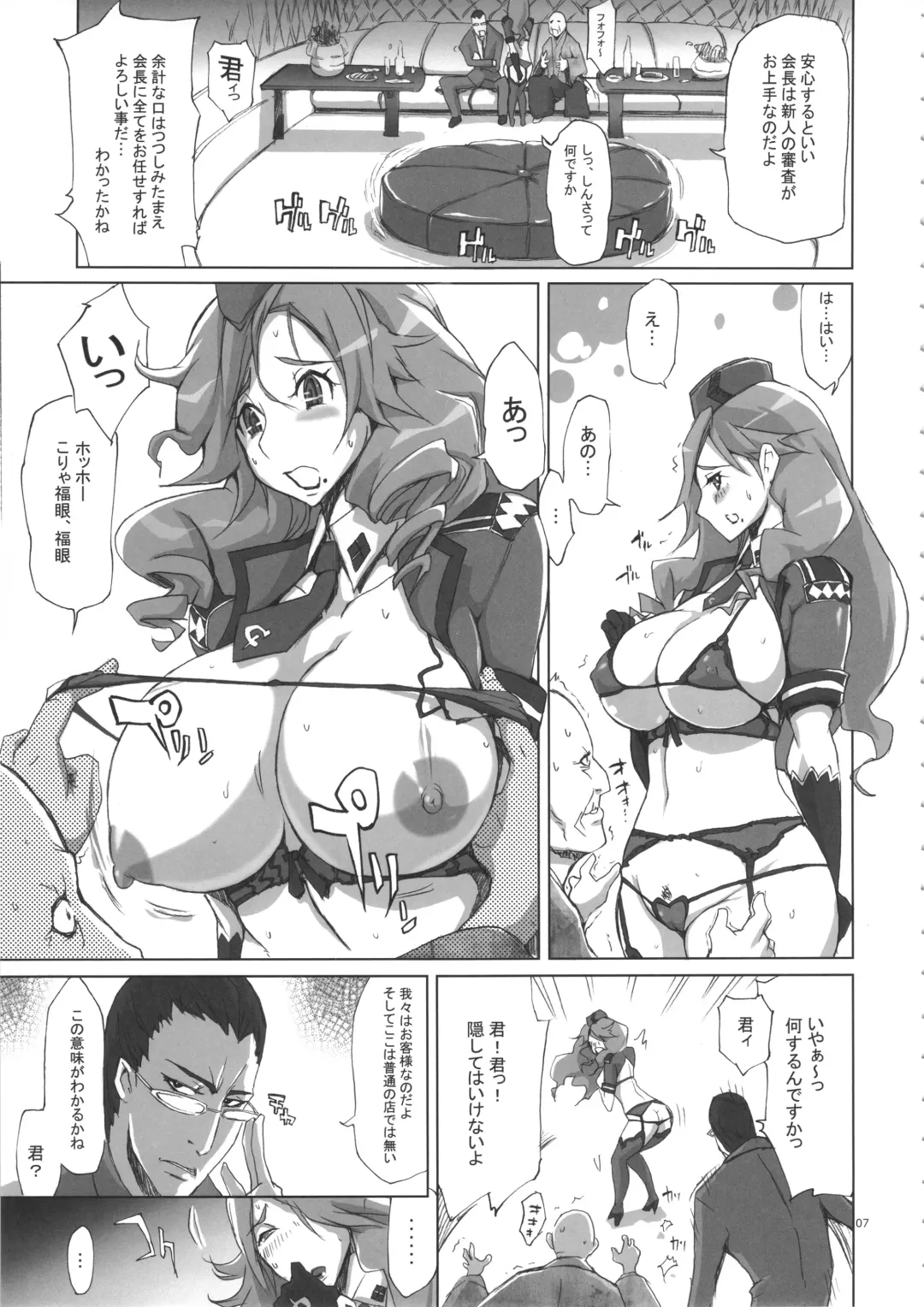 [Yunioshi] YA-ZY EX 10th anniversary Fhentai - Page 6