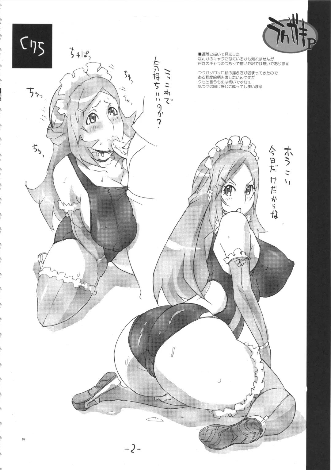 [Yunioshi] YA-ZY EX 10th anniversary Fhentai - Page 81