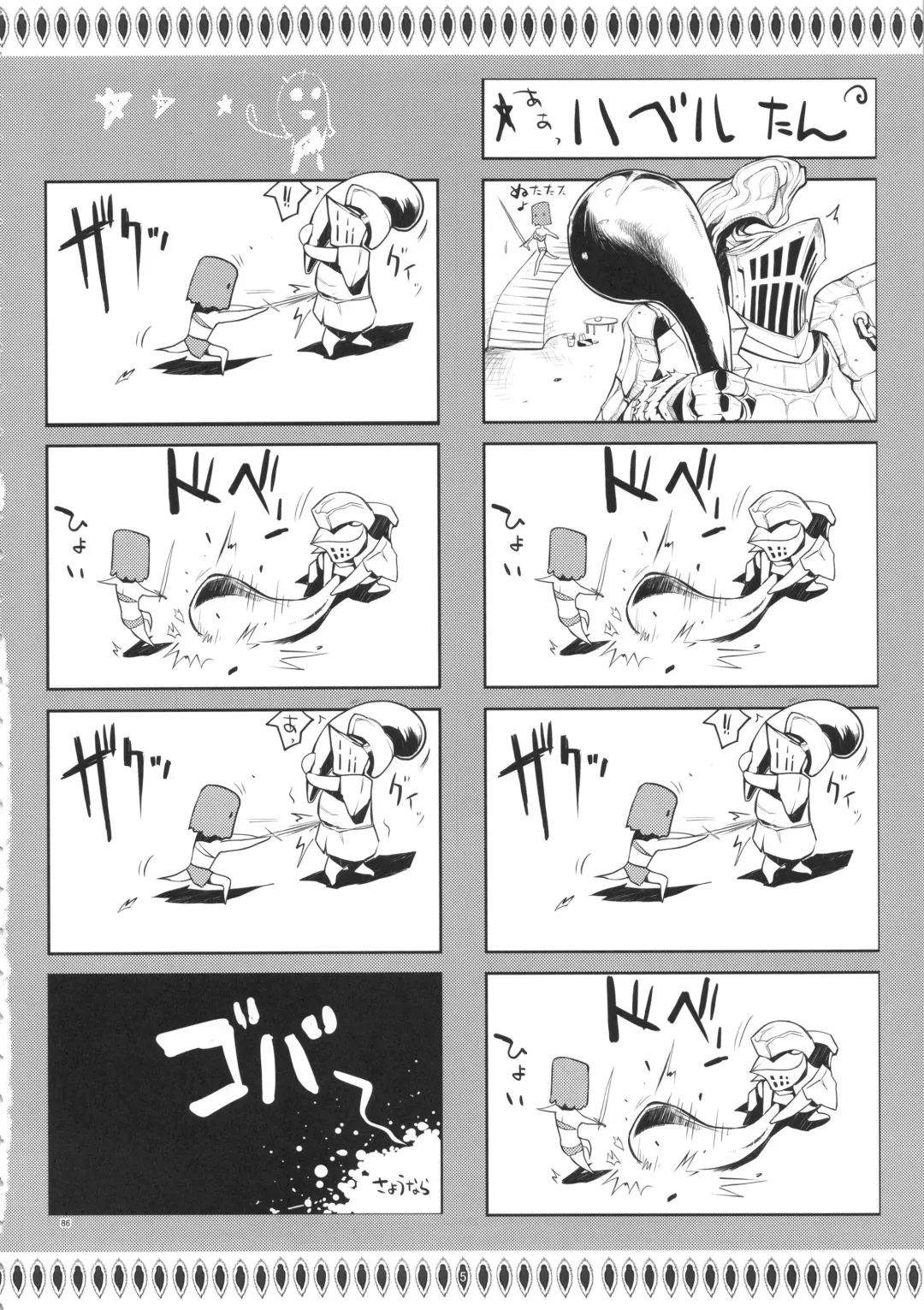 [Yunioshi] YA-ZY EX 10th anniversary Fhentai - Page 85