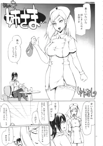 [Yunioshi] YA-ZY EX 10th anniversary Fhentai.net - Page 112