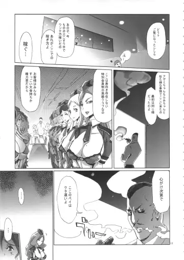 [Yunioshi] YA-ZY EX 10th anniversary Fhentai.net - Page 12