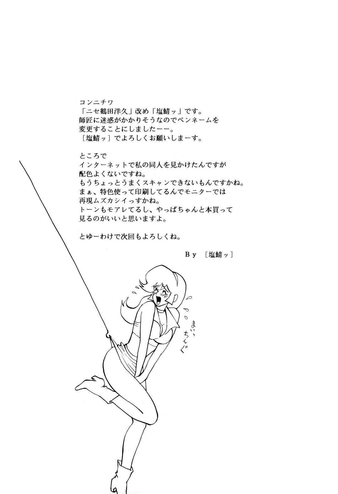 [Shiosaba] Honey no Naisho 3 Fhentai - Page 33