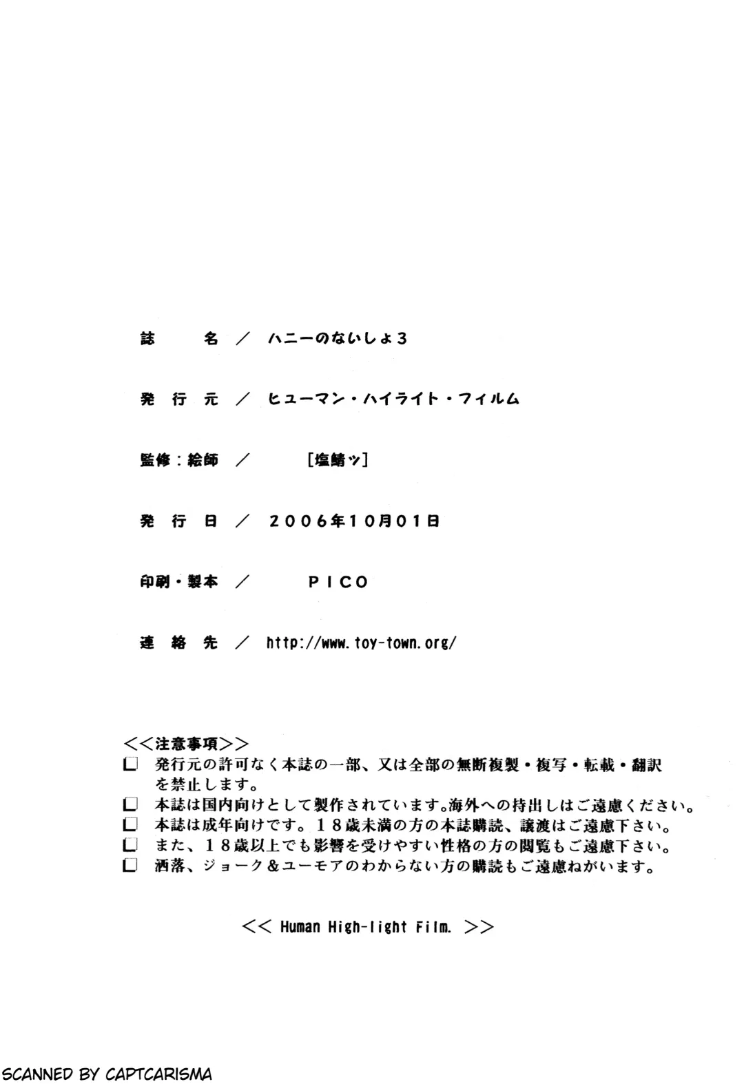 [Shiosaba] Honey no Naisho 3 Fhentai - Page 34