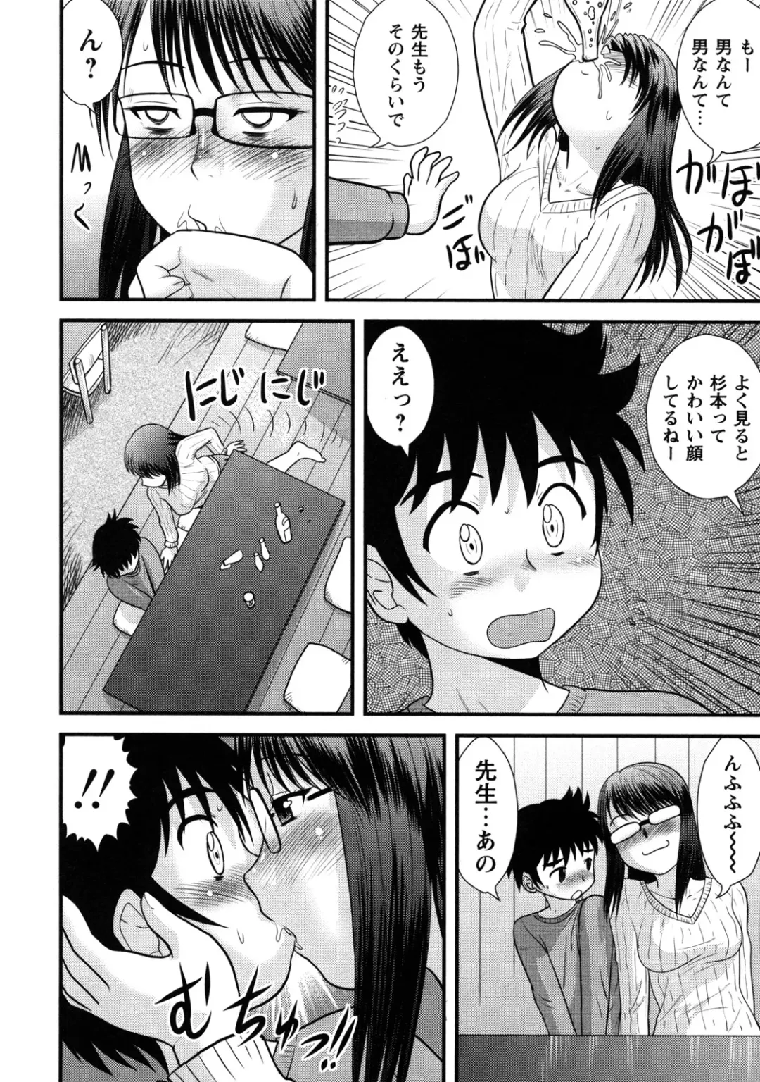 [Gotoh Juan] Doutei Kaikin!! Fhentai - Page 118