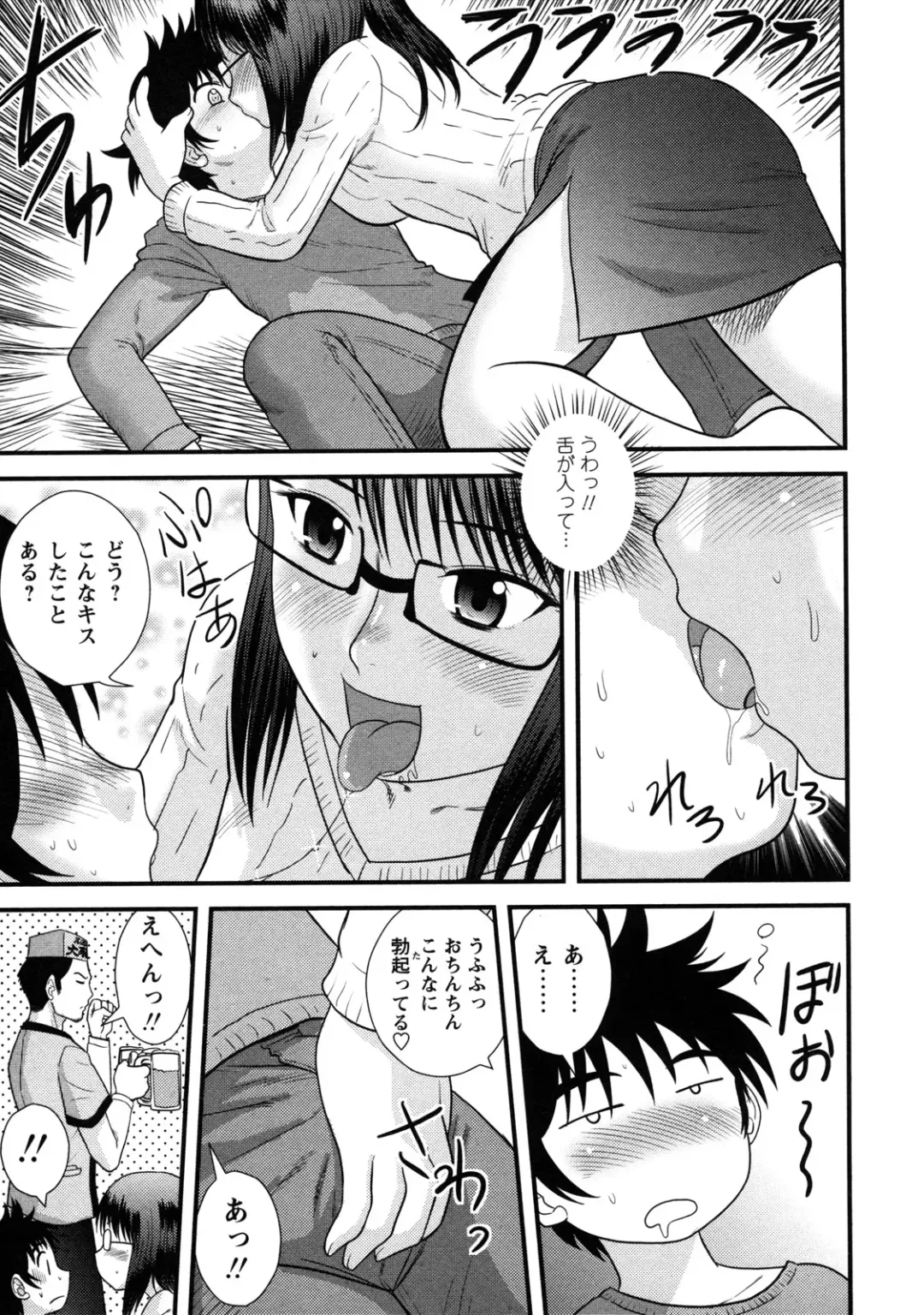 [Gotoh Juan] Doutei Kaikin!! Fhentai - Page 119