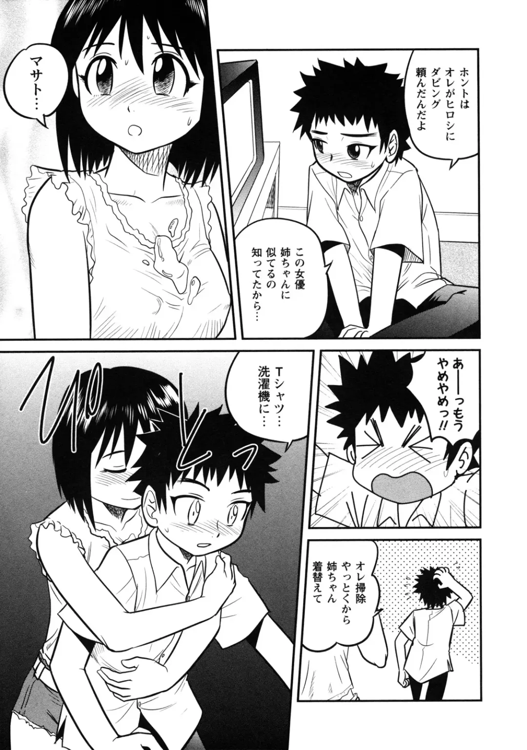 [Gotoh Juan] Doutei Kaikin!! Fhentai - Page 137