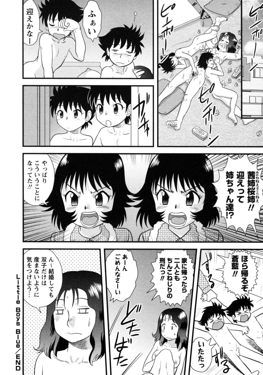 [Gotoh Juan] Doutei Kaikin!! Fhentai - Page 166