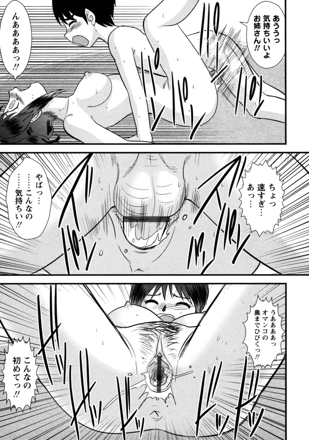 [Gotoh Juan] Doutei Kaikin!! Fhentai - Page 41