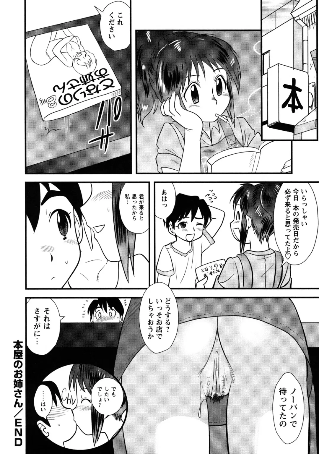 [Gotoh Juan] Doutei Kaikin!! Fhentai - Page 44