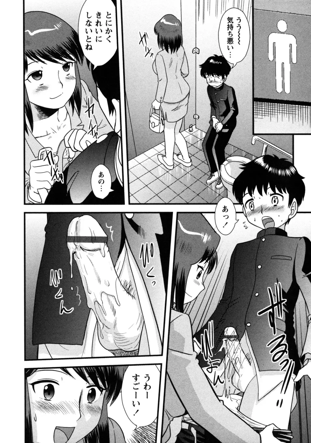 [Gotoh Juan] Doutei Kaikin!! Fhentai - Page 52