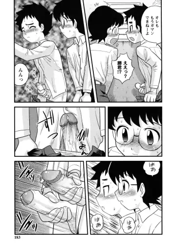 [Gotoh Juan] Doutei Kaikin!! Fhentai.net - Page 189