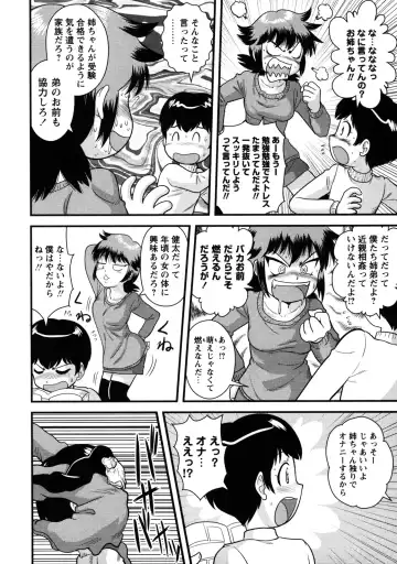 [Gotoh Juan] Doutei Kaikin!! Fhentai.net - Page 64