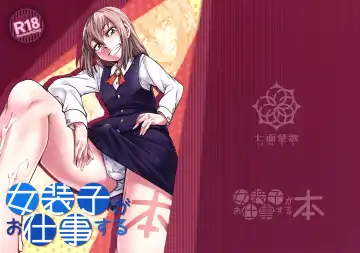 [Sexyturkey] Josouko ga Oshigoto Suru Hon | A Crossdresser Goes to Work Fhentai - Page 2