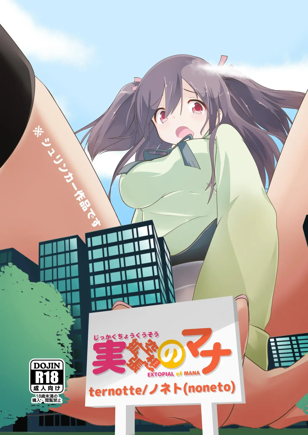 [Noneto] Jikkakuchou Kuusou no Mana Fhentai - Page 1