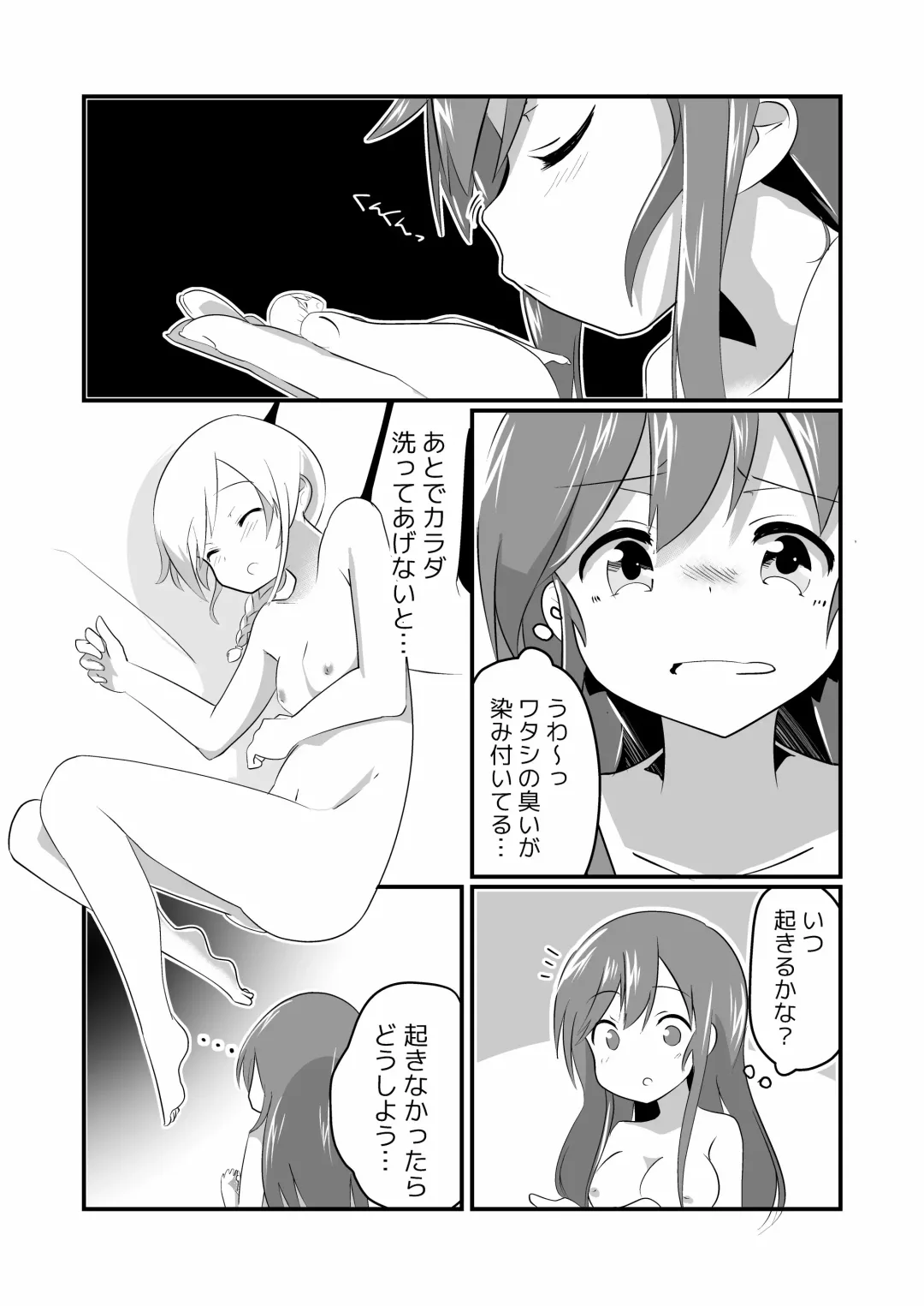 [Noneto] Jikkakuchou Kuusou no Mana Fhentai - Page 23