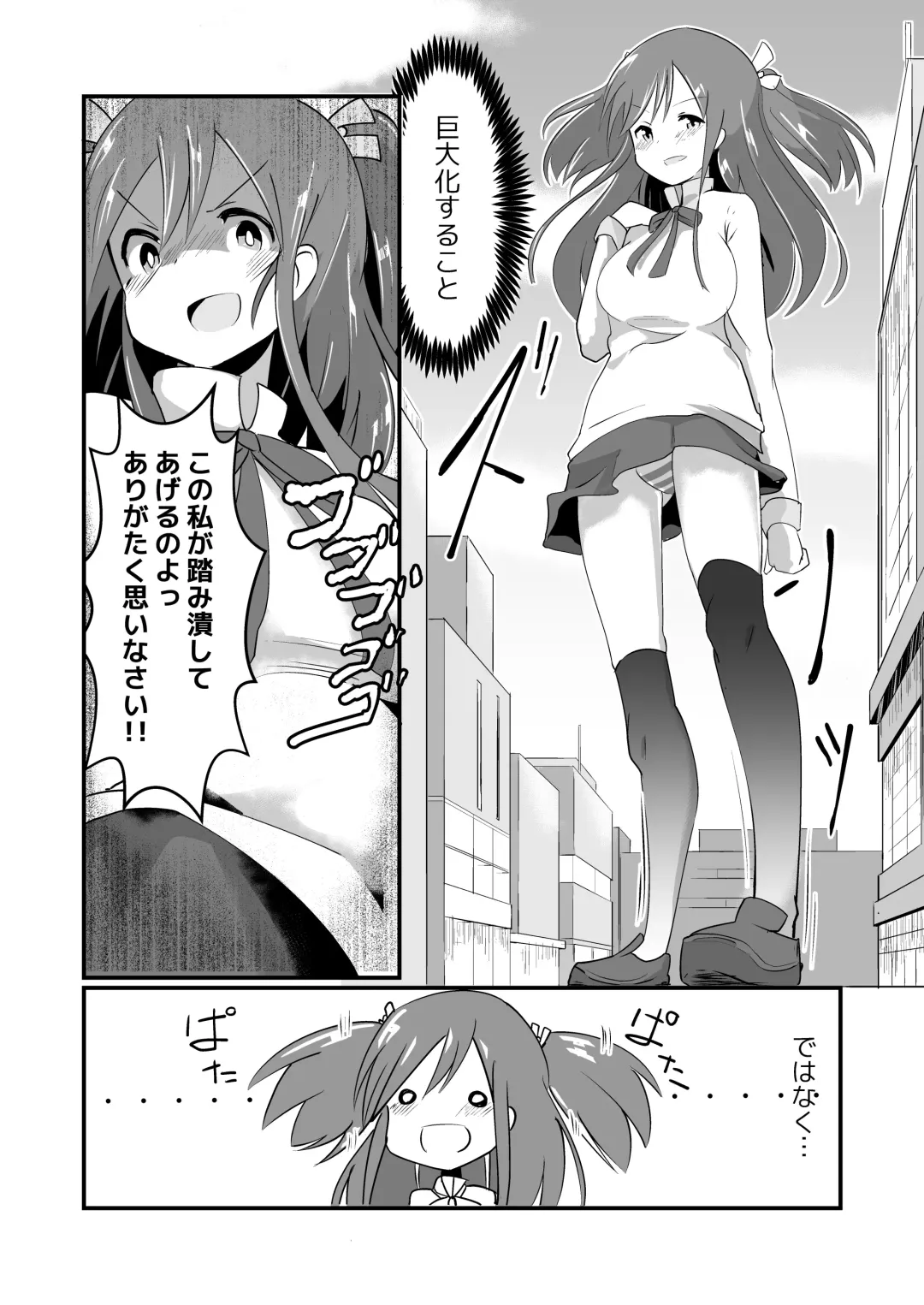 [Noneto] Jikkakuchou Kuusou no Mana Fhentai - Page 6
