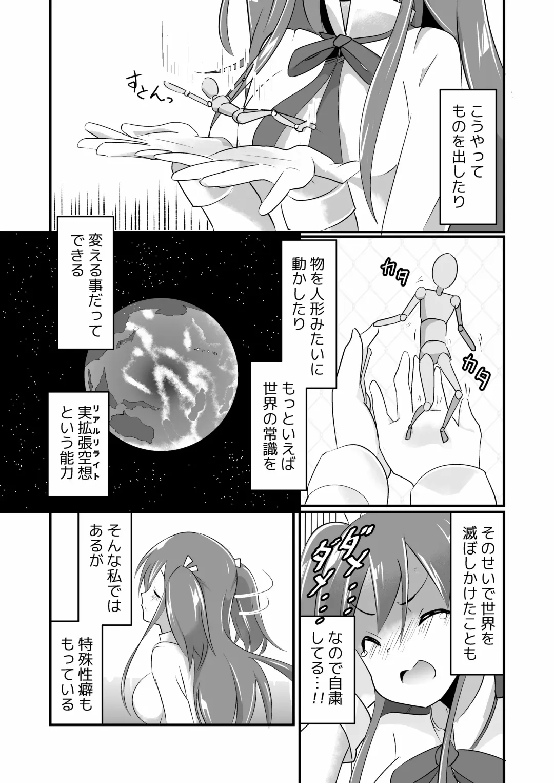 [Noneto] Jikkakuchou Kuusou no Mana Fhentai - Page 7
