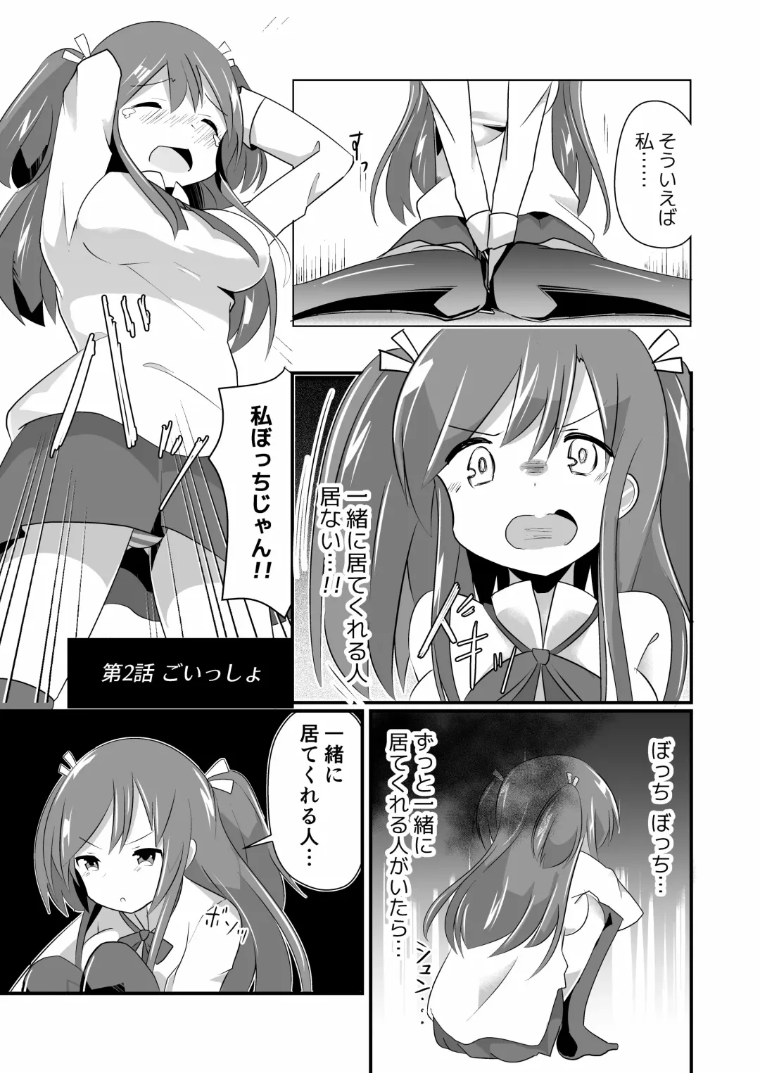 [Noneto] Jikkakuchou Kuusou no Mana Fhentai - Page 9