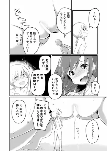 [Noneto] Jikkakuchou Kuusou no Mana Fhentai - Page 18