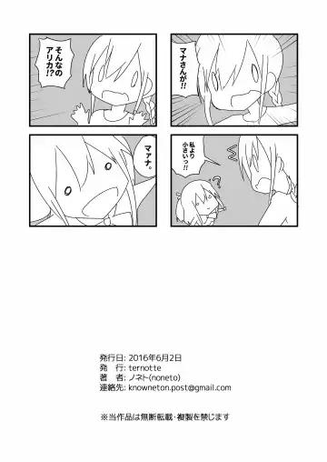 [Noneto] Jikkakuchou Kuusou no Mana Fhentai - Page 26