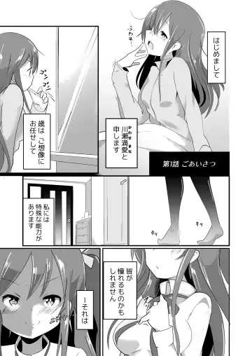 [Noneto] Jikkakuchou Kuusou no Mana Fhentai - Page 5