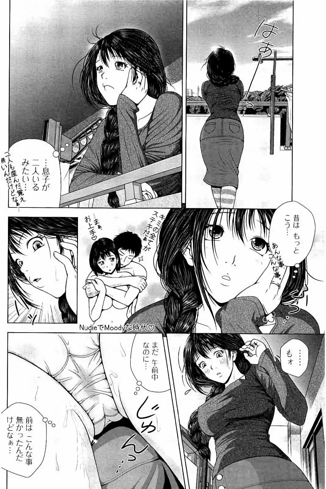 [Uoman Kotaroo] Netorare Satomi no Injou Fhentai - Page 11