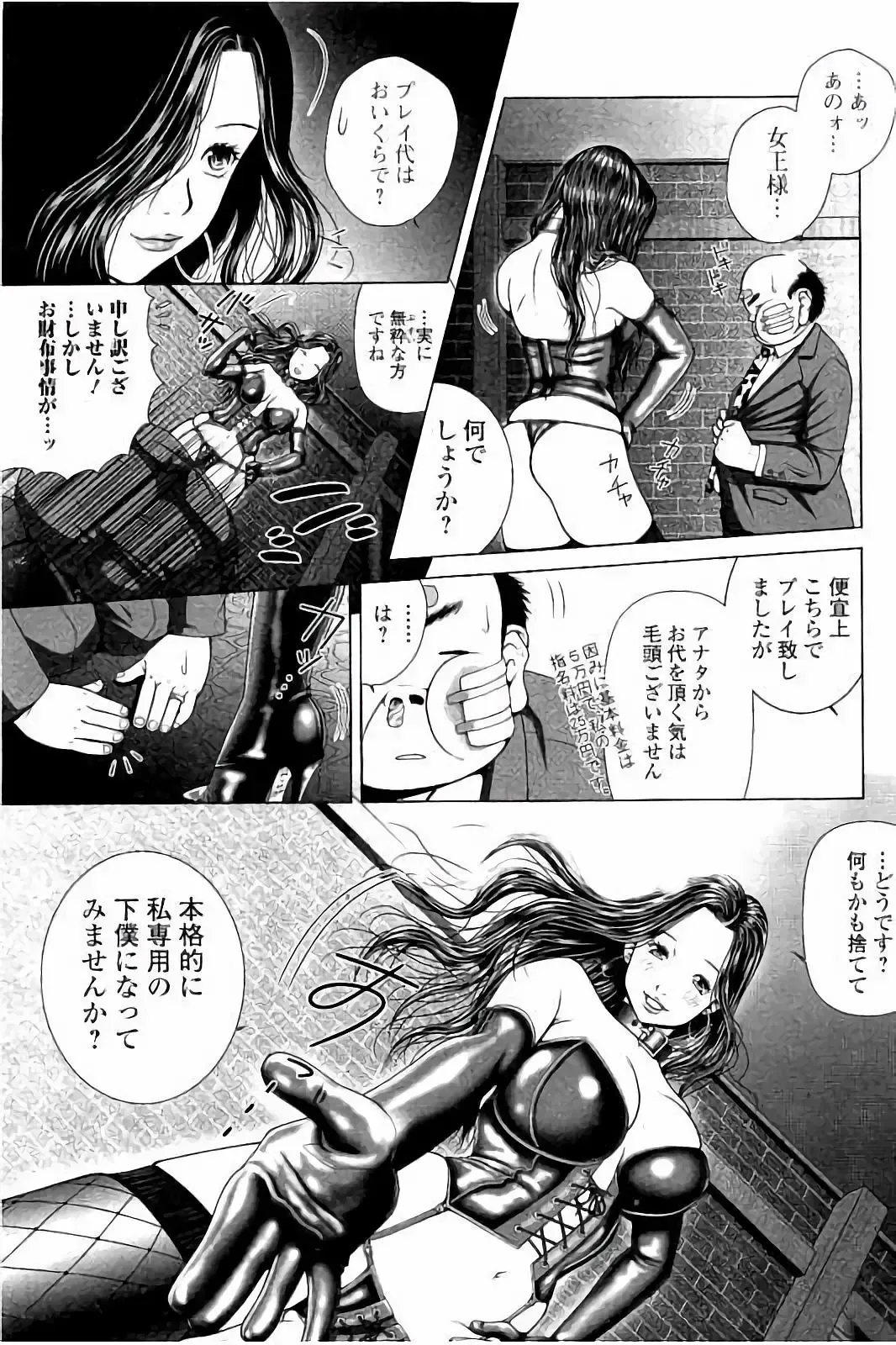 [Uoman Kotaroo] Netorare Satomi no Injou Fhentai - Page 110