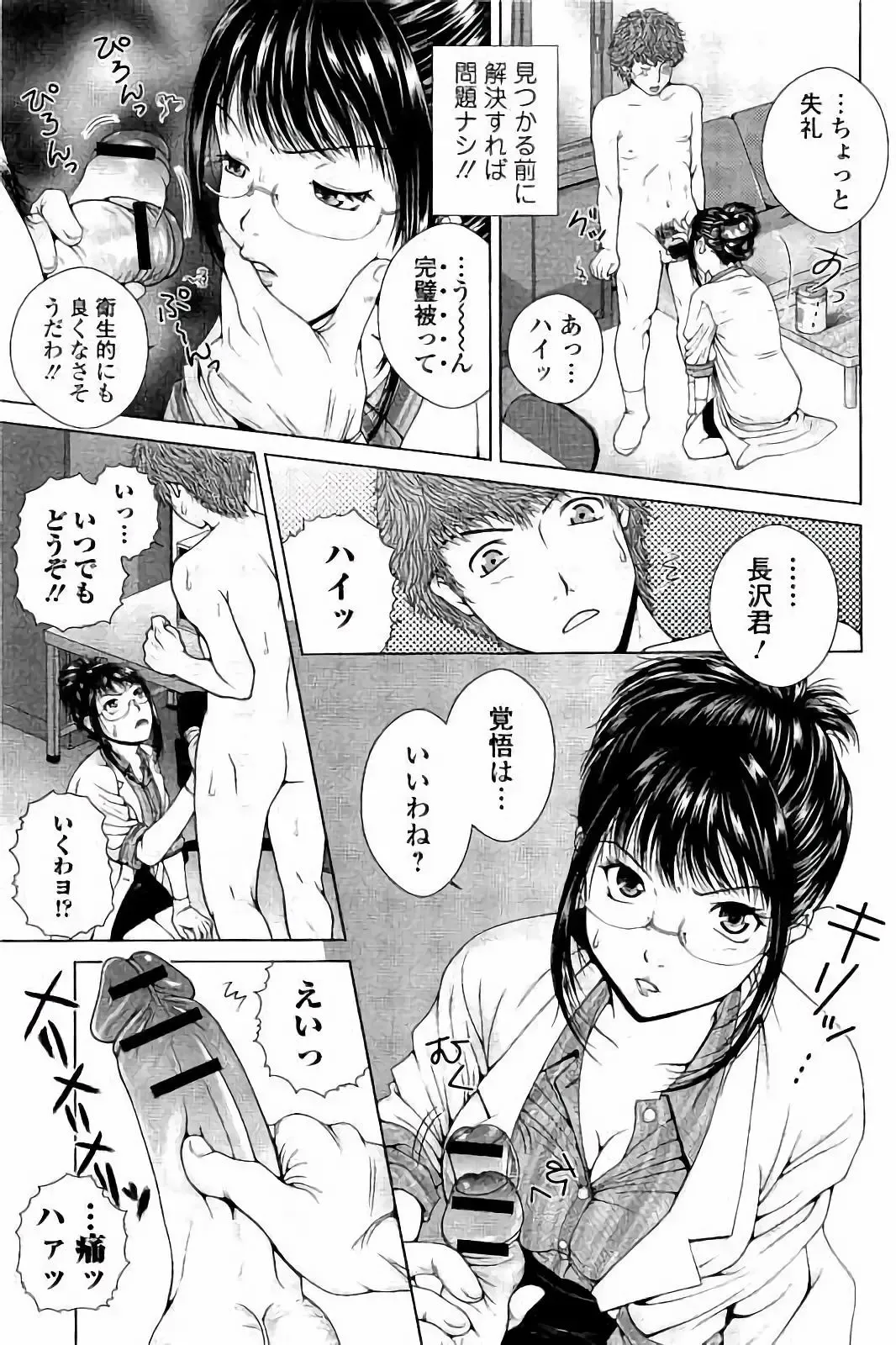 [Uoman Kotaroo] Netorare Satomi no Injou Fhentai - Page 134