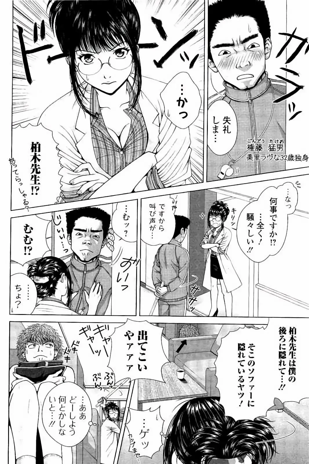 [Uoman Kotaroo] Netorare Satomi no Injou Fhentai - Page 145