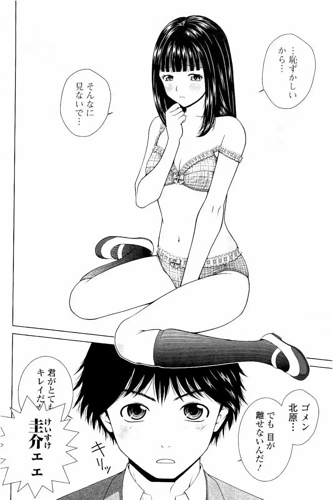 [Uoman Kotaroo] Netorare Satomi no Injou Fhentai - Page 161