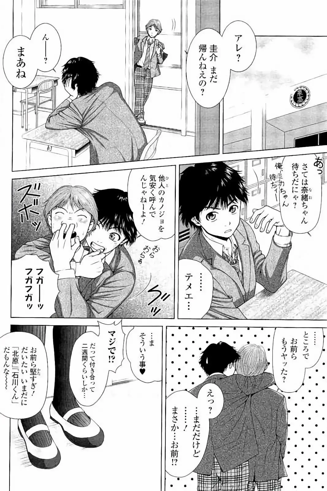 [Uoman Kotaroo] Netorare Satomi no Injou Fhentai - Page 163