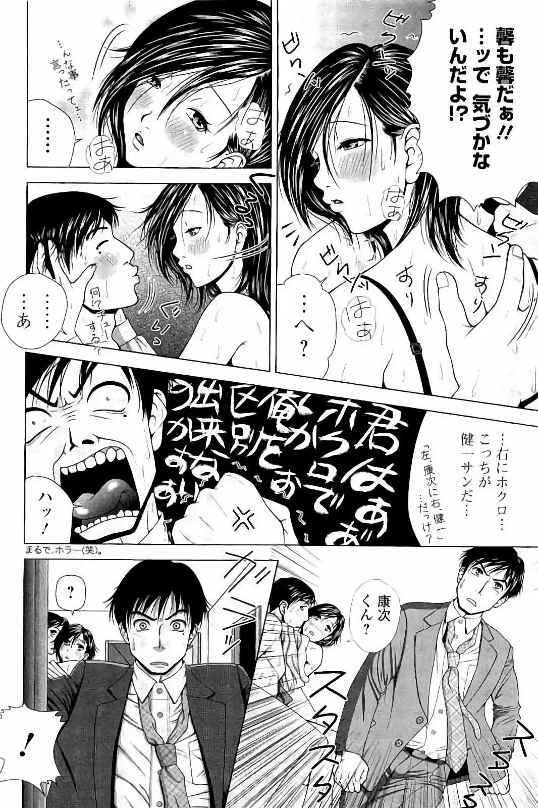 [Uoman Kotaroo] Netorare Satomi no Injou Fhentai - Page 179