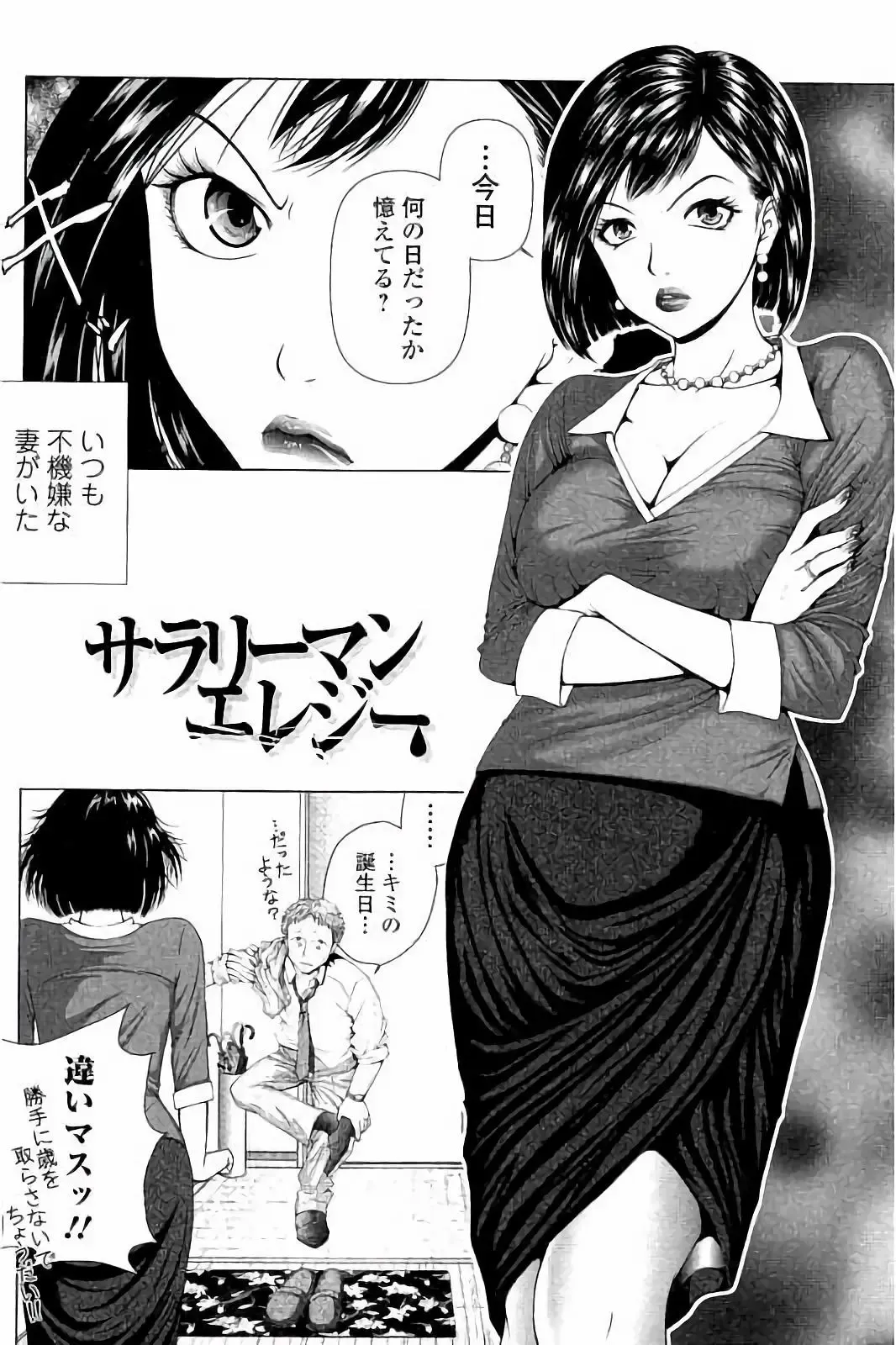 [Uoman Kotaroo] Netorare Satomi no Injou Fhentai - Page 43