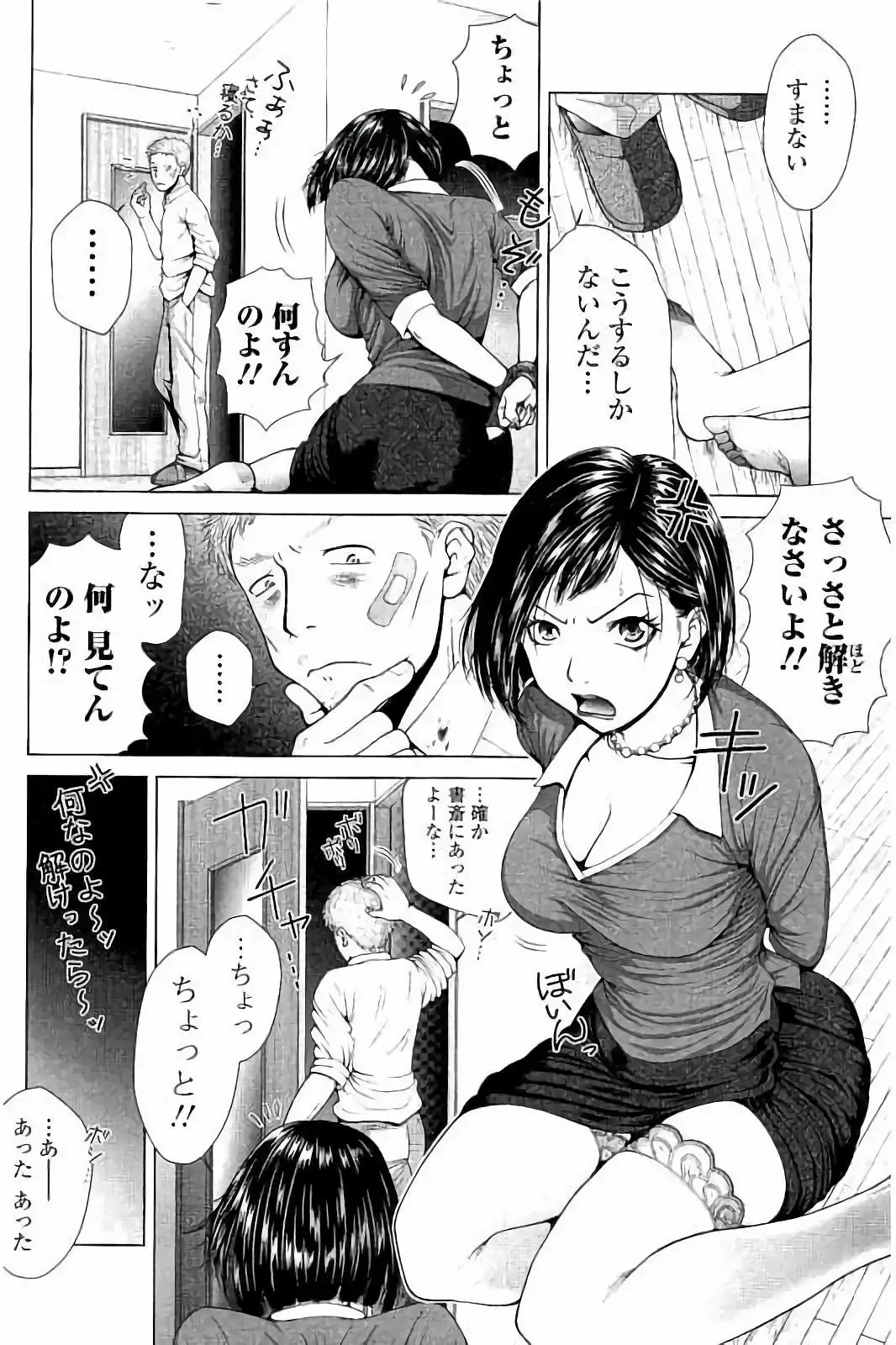 [Uoman Kotaroo] Netorare Satomi no Injou Fhentai - Page 47